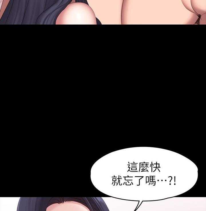 《健身教练》第166话 166 第10页