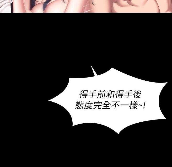 《健身教练》第166话 166 第13页