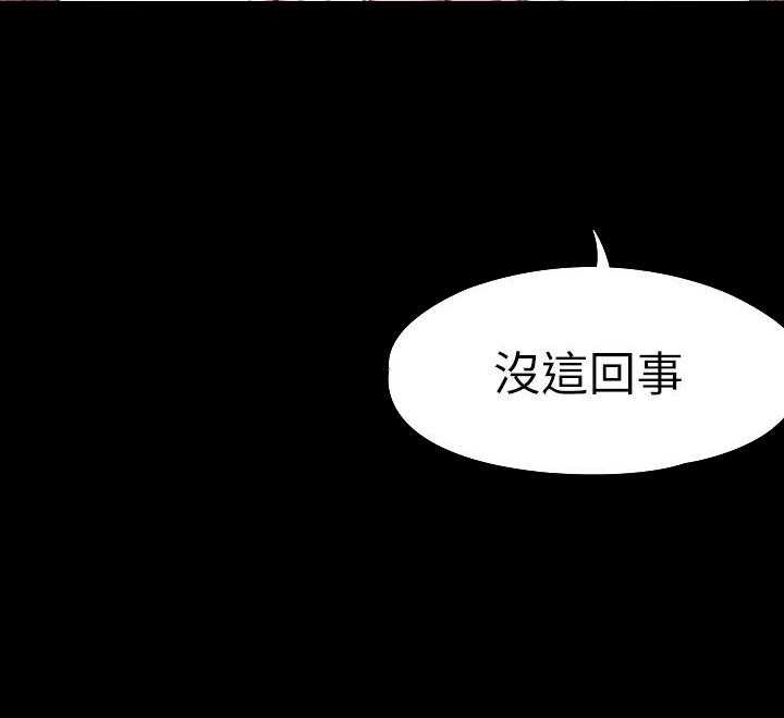 《健身教练》第166话 166 第15页