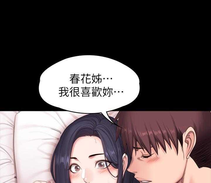 《健身教练》第166话 166 第16页