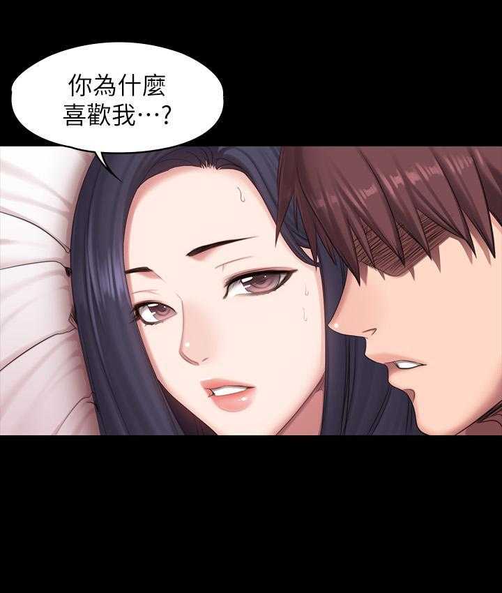 《健身教练》第166话 166 第18页