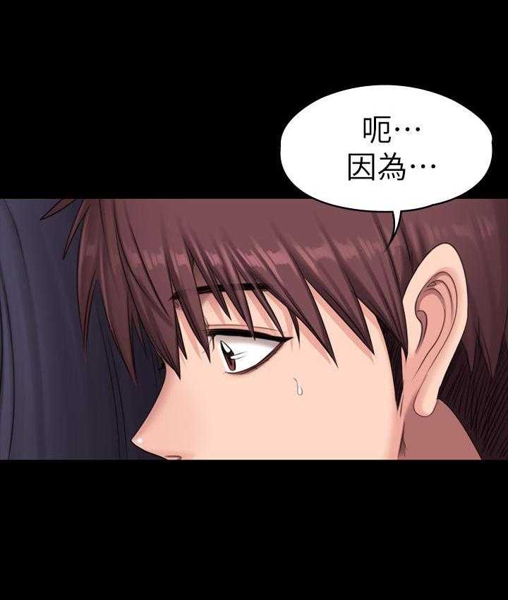 《健身教练》第166话 166 第19页