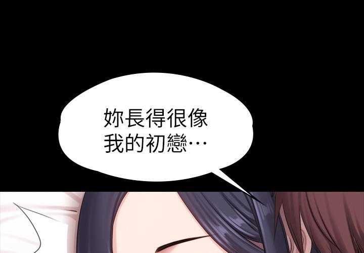 《健身教练》第166话 166 第20页