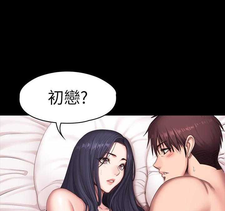 《健身教练》第166话 166 第22页