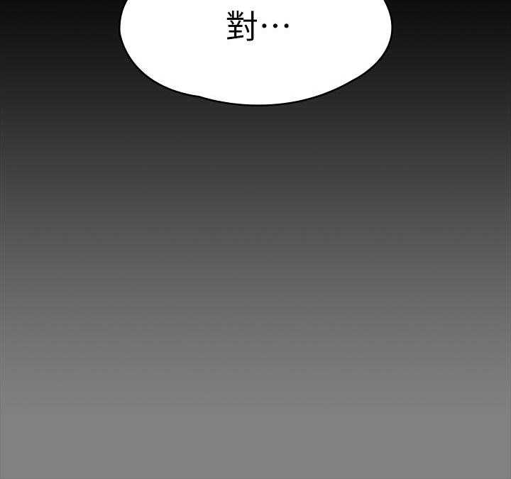 《健身教练》第166话 166 第24页