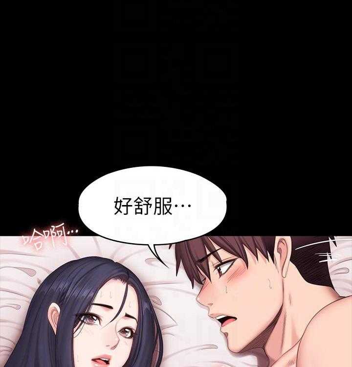 《健身教练》第166话 166 第4页