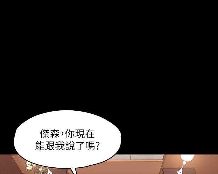 《健身教练》第166话 166 第7页