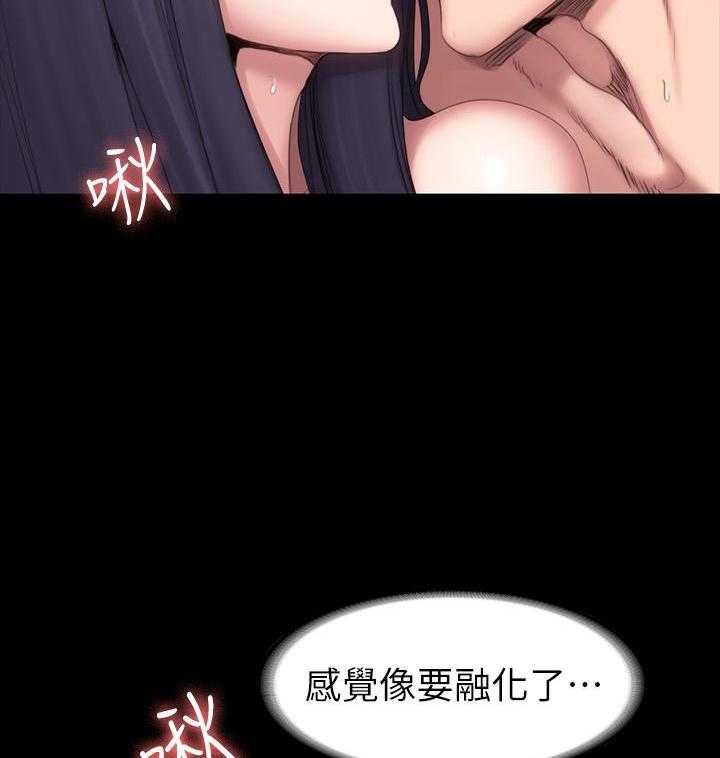 《健身教练》第165话 165 第10页