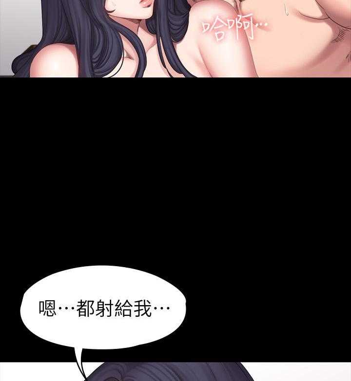 《健身教练》第165话 165 第17页