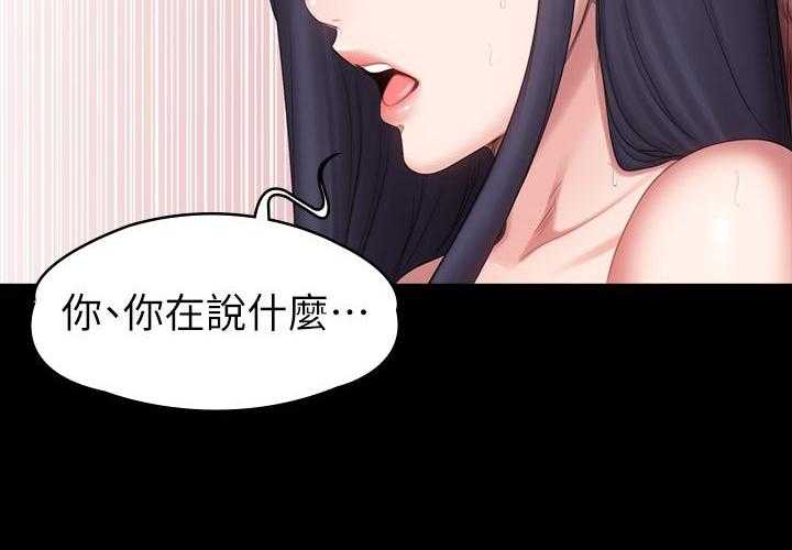《健身教练》第163话 163 第12页
