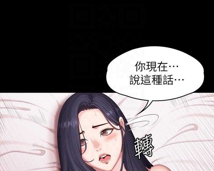 《健身教练》第163话 163 第13页