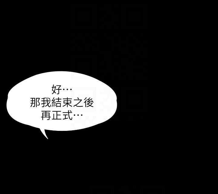 《健身教练》第163话 163 第16页
