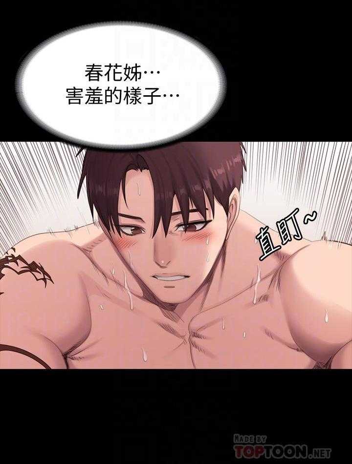 《健身教练》第163话 163 第21页