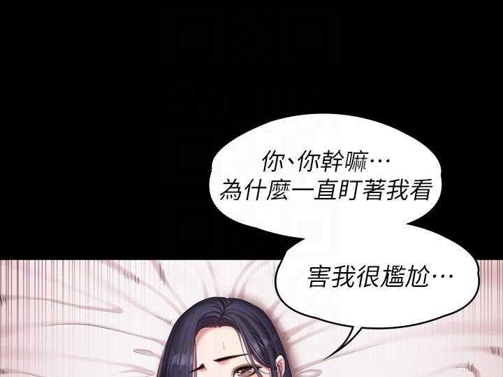 《健身教练》第163话 163 第23页