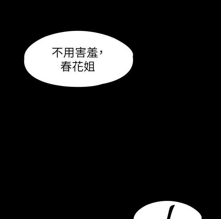 《健身教练》第163话 163 第25页