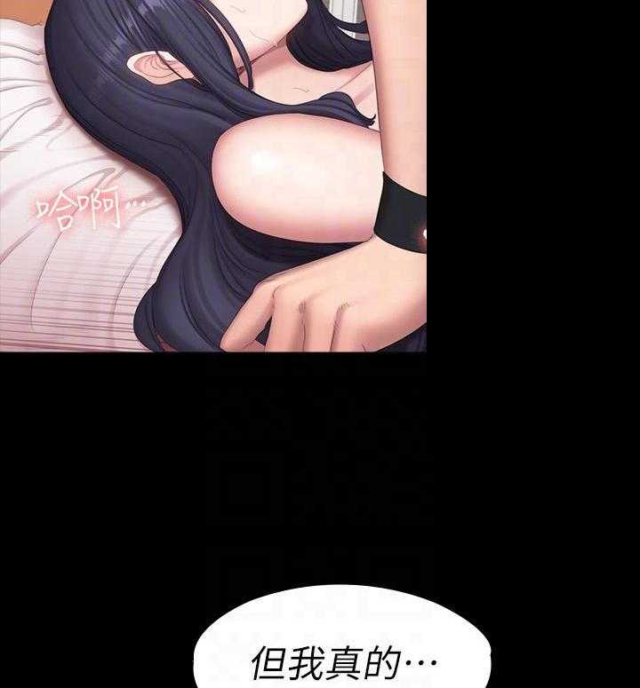 《健身教练》第163话 163 第2页