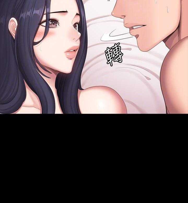 《健身教练》第163话 163 第4页