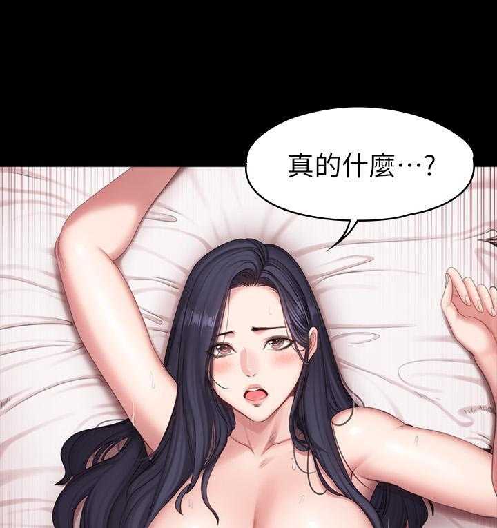 《健身教练》第163话 163 第5页