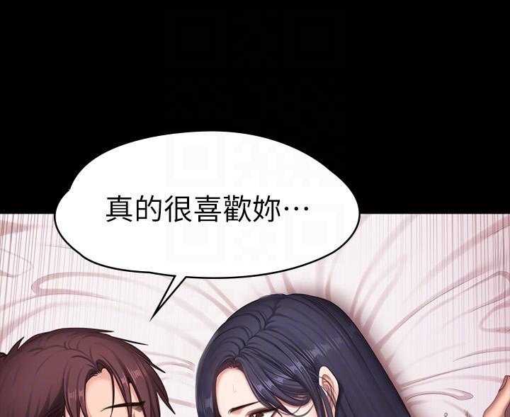 《健身教练》第163话 163 第9页