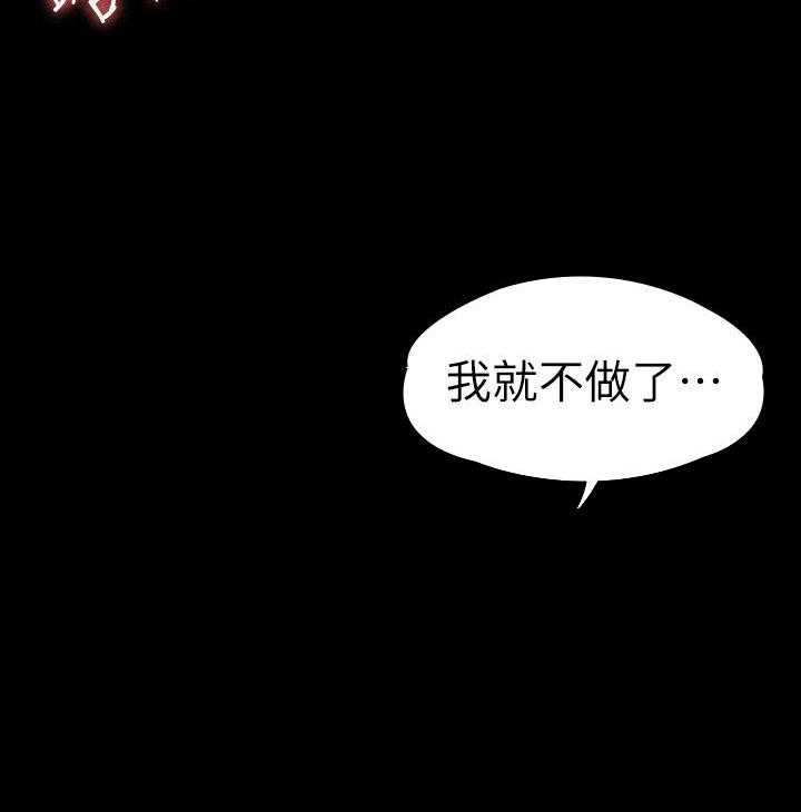《健身教练》第164话 164 第10页