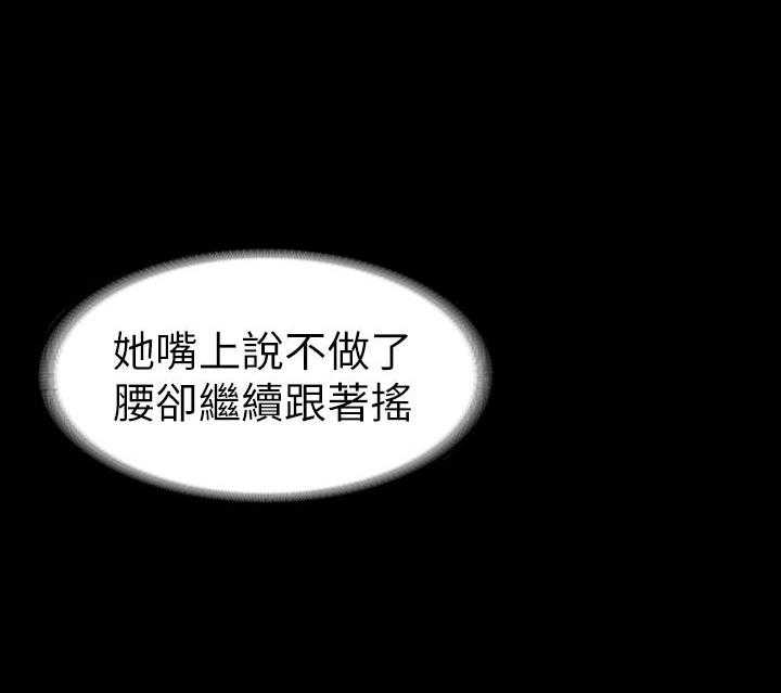 《健身教练》第164话 164 第11页