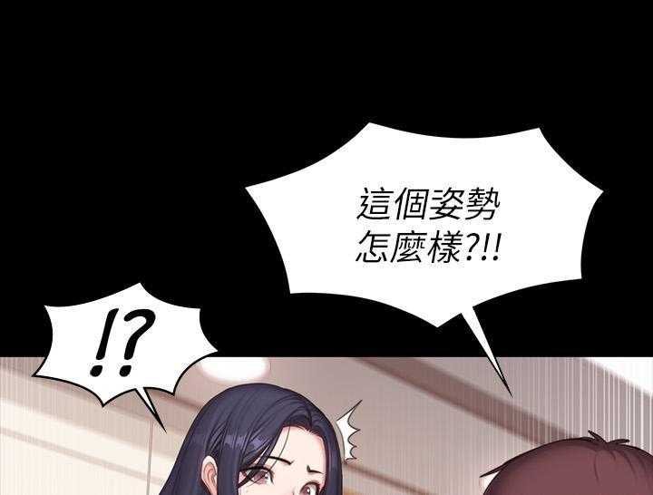 《健身教练》第164话 164 第15页