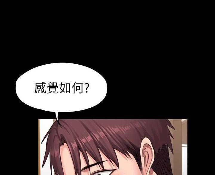 《健身教练》第164话 164 第22页