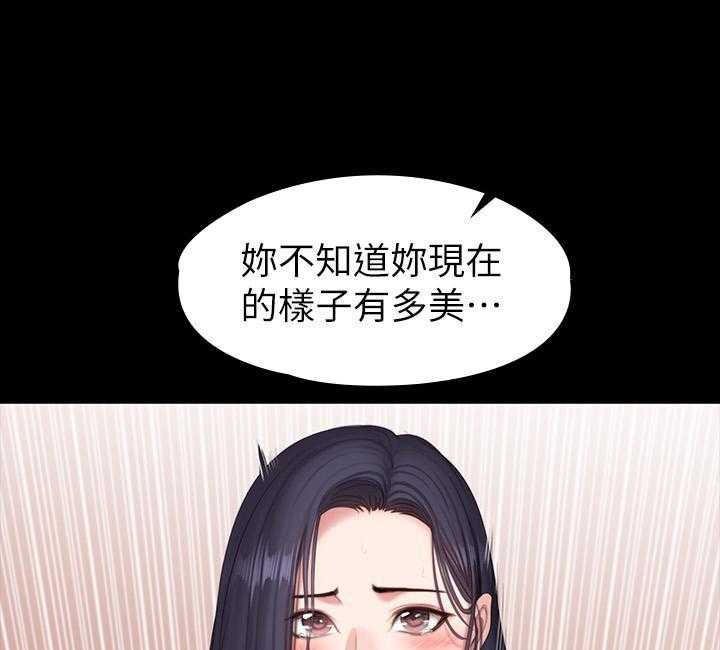 《健身教练》第164话 164 第2页