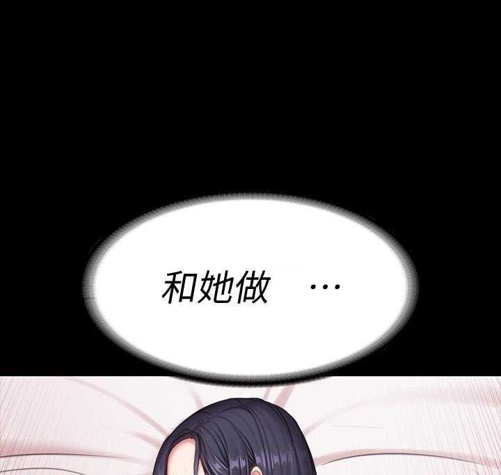 《健身教练》第164话 164 第34页