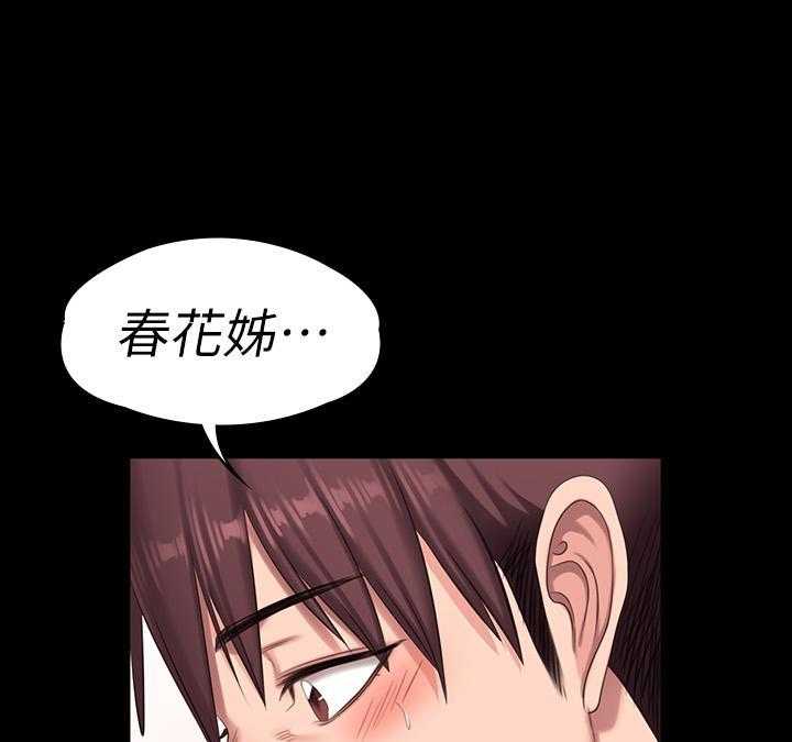 《健身教练》第164话 164 第36页
