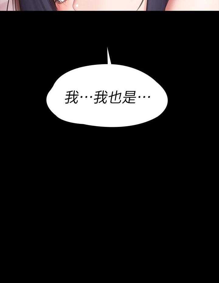《健身教练》第164话 164 第40页