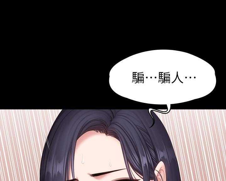 《健身教练》第164话 164 第4页