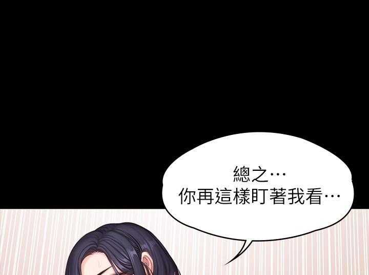 《健身教练》第164话 164 第7页