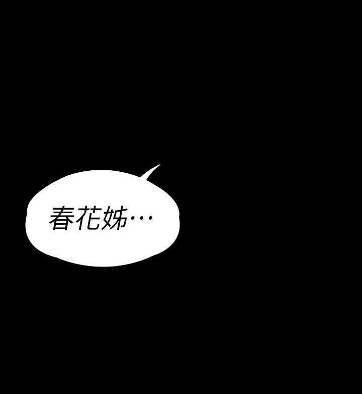 《健身教练》第161话 161 第13页