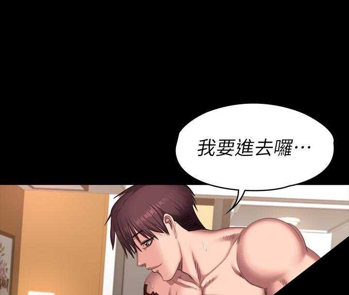 《健身教练》第161话 161 第14页