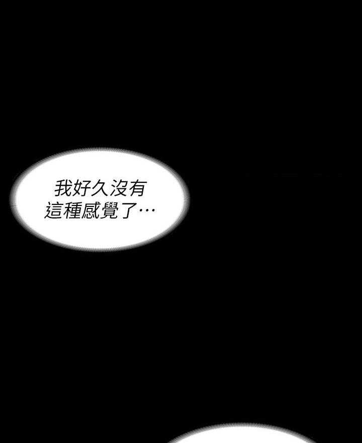 《健身教练》第161话 161 第16页