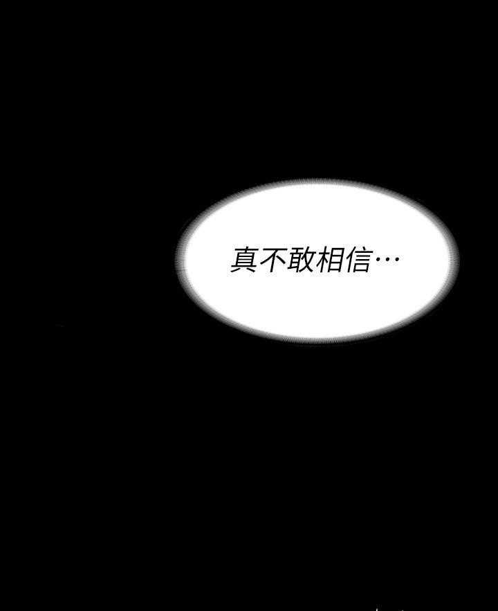 《健身教练》第161话 161 第18页