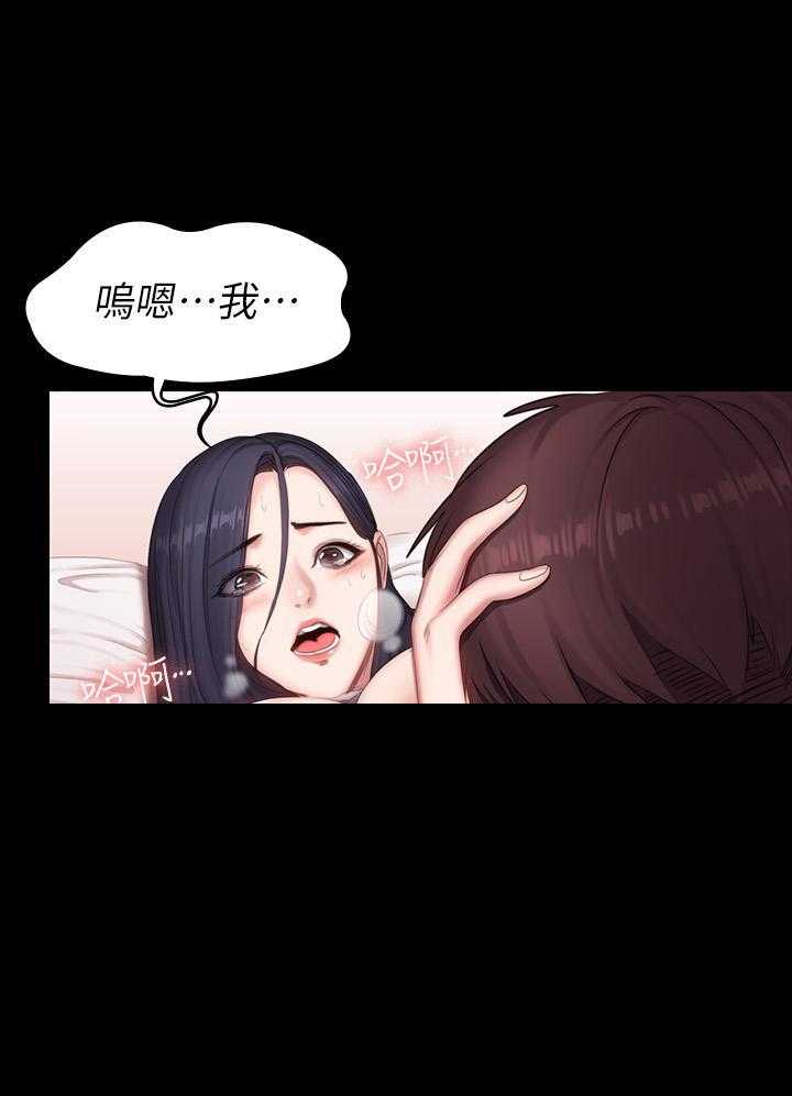 《健身教练》第161话 161 第1页