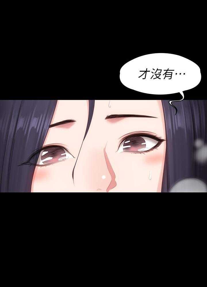 《健身教练》第161话 161 第2页
