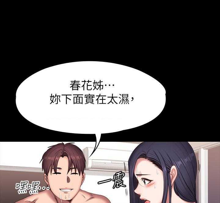 《健身教练》第161话 161 第8页