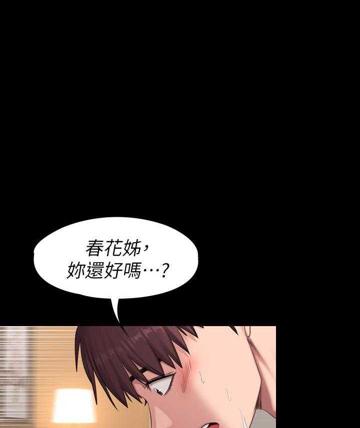 《健身教练》第162话 162 第11页