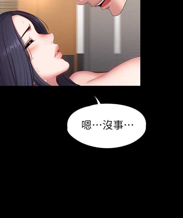 《健身教练》第162话 162 第12页