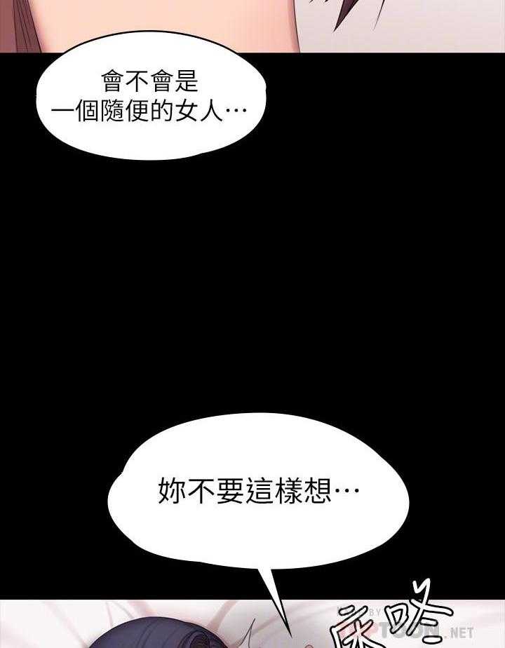 《健身教练》第162话 162 第16页