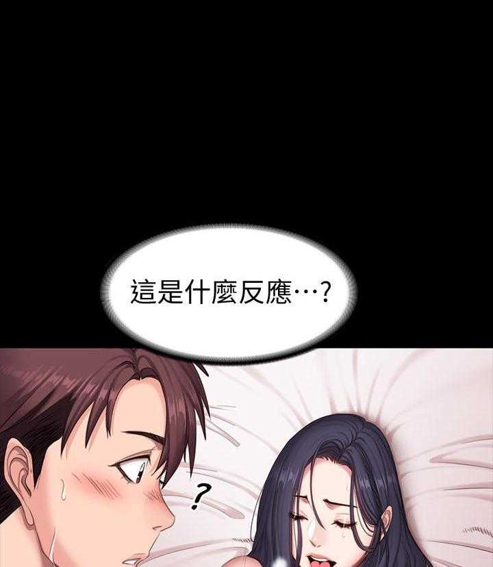 《健身教练》第162话 162 第5页