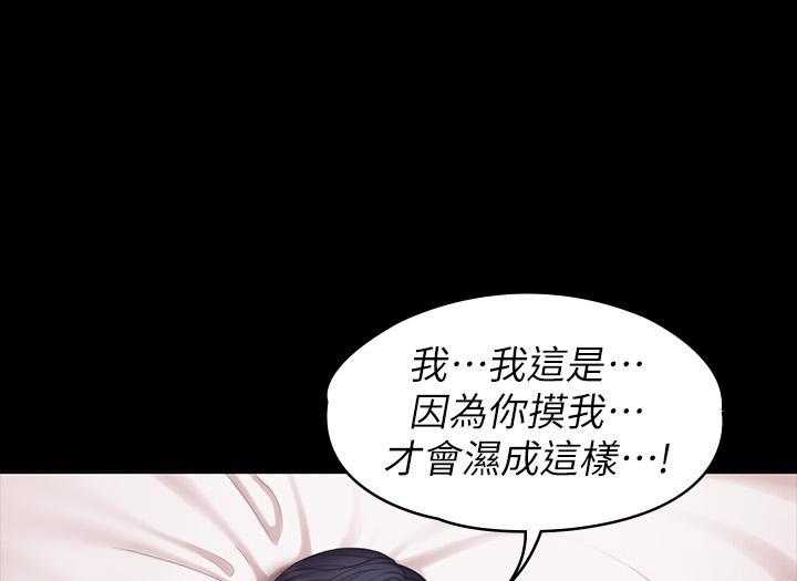 《健身教练》第160话 160 第10页