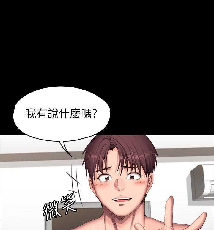 《健身教练》第160话 160 第12页