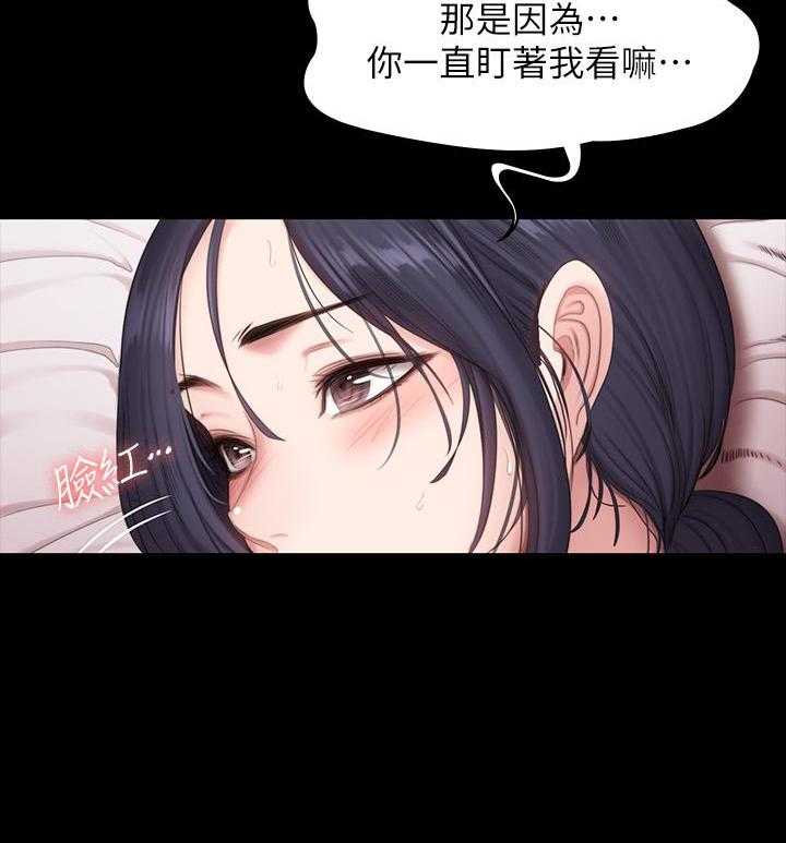 《健身教练》第160话 160 第14页