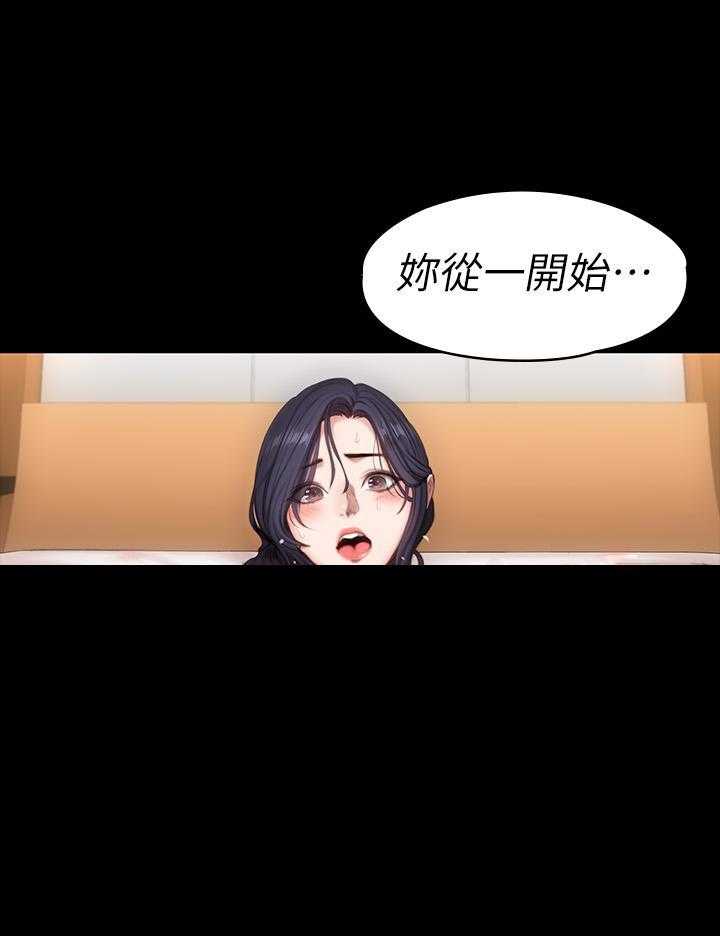 《健身教练》第160话 160 第18页