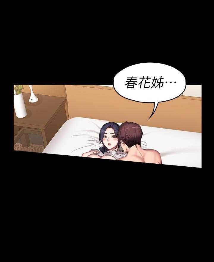 《健身教练》第160话 160 第7页