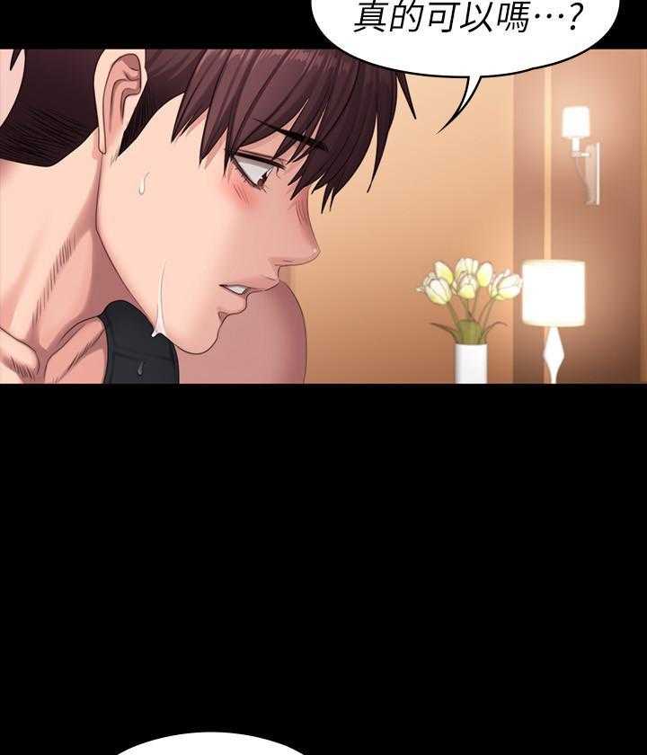 《健身教练》第158话 158 第12页